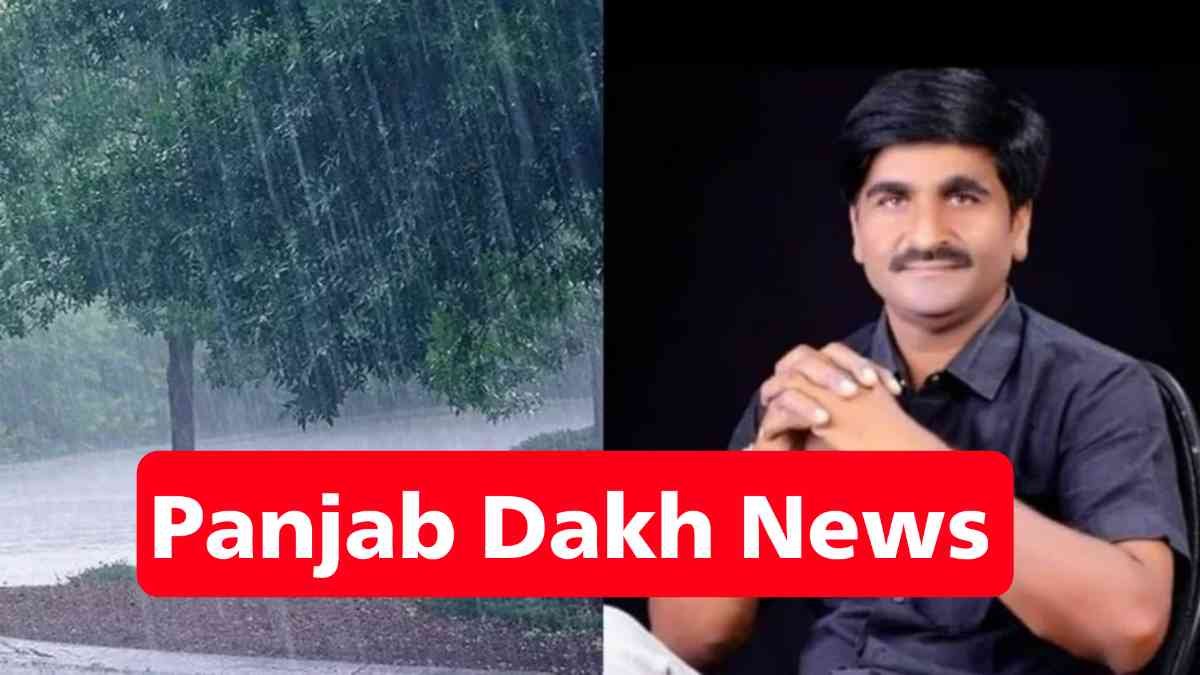 Panjab Dakh News